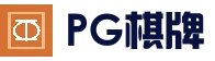 PG电子平台 - 体育赛事直播平台