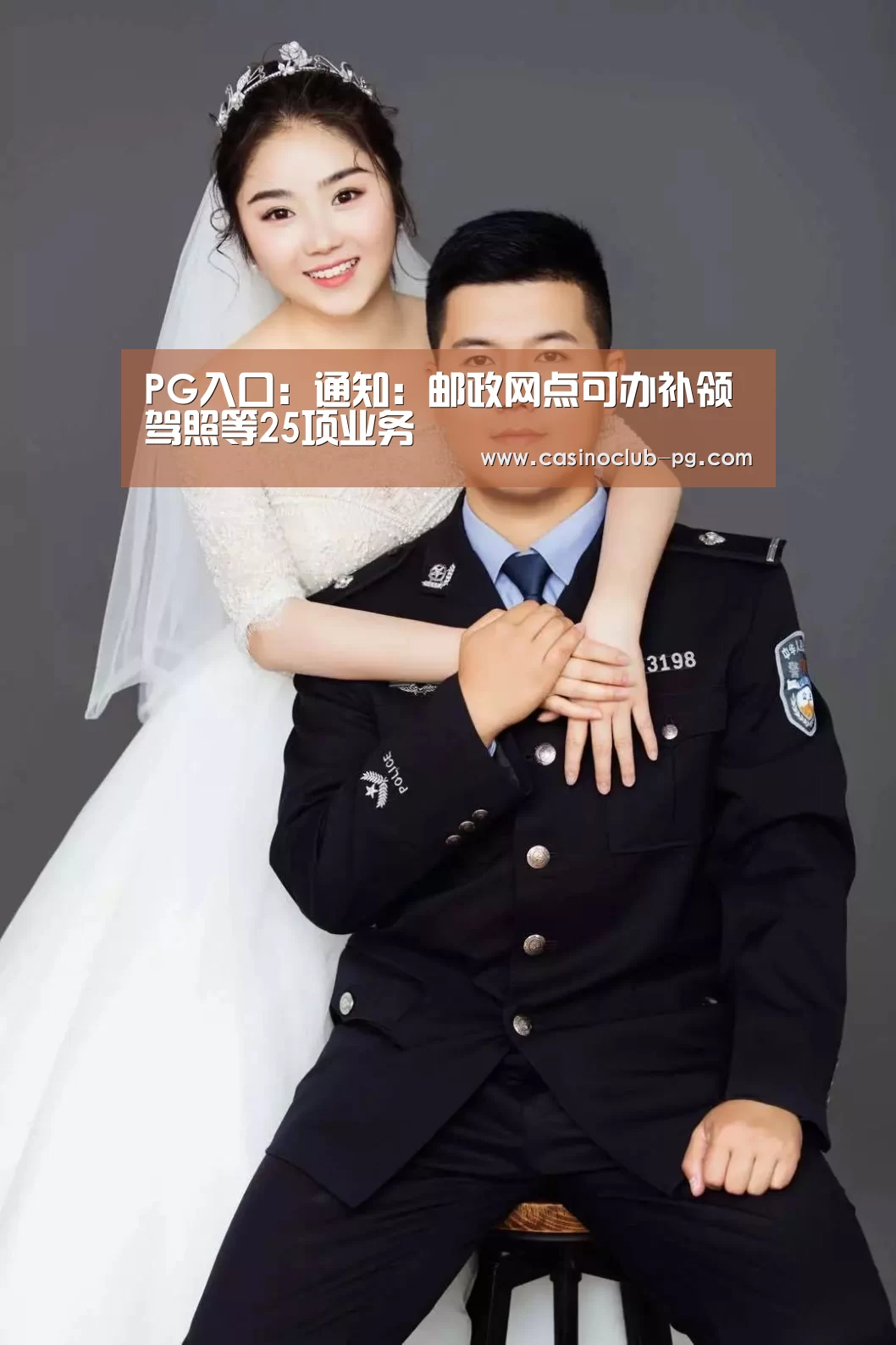 PG入口:通知:邮政网点可办补领驾照等25项业务(图1) PG棋牌