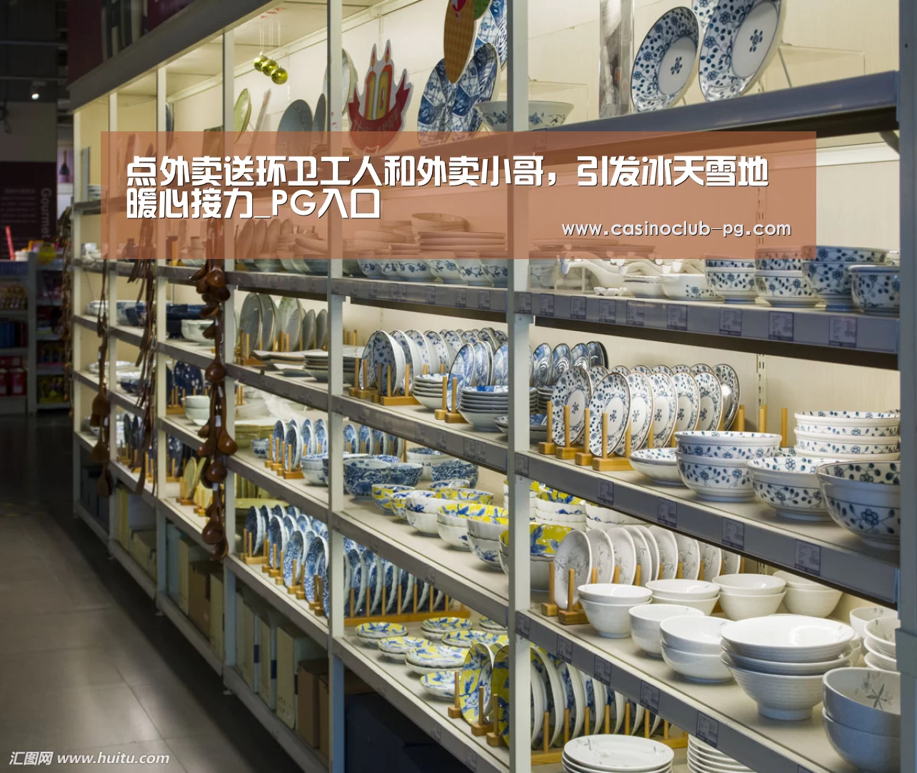 点外卖送环卫工人和外卖小哥,引发冰天雪地暖心接力_PG入口(图1) PG入口