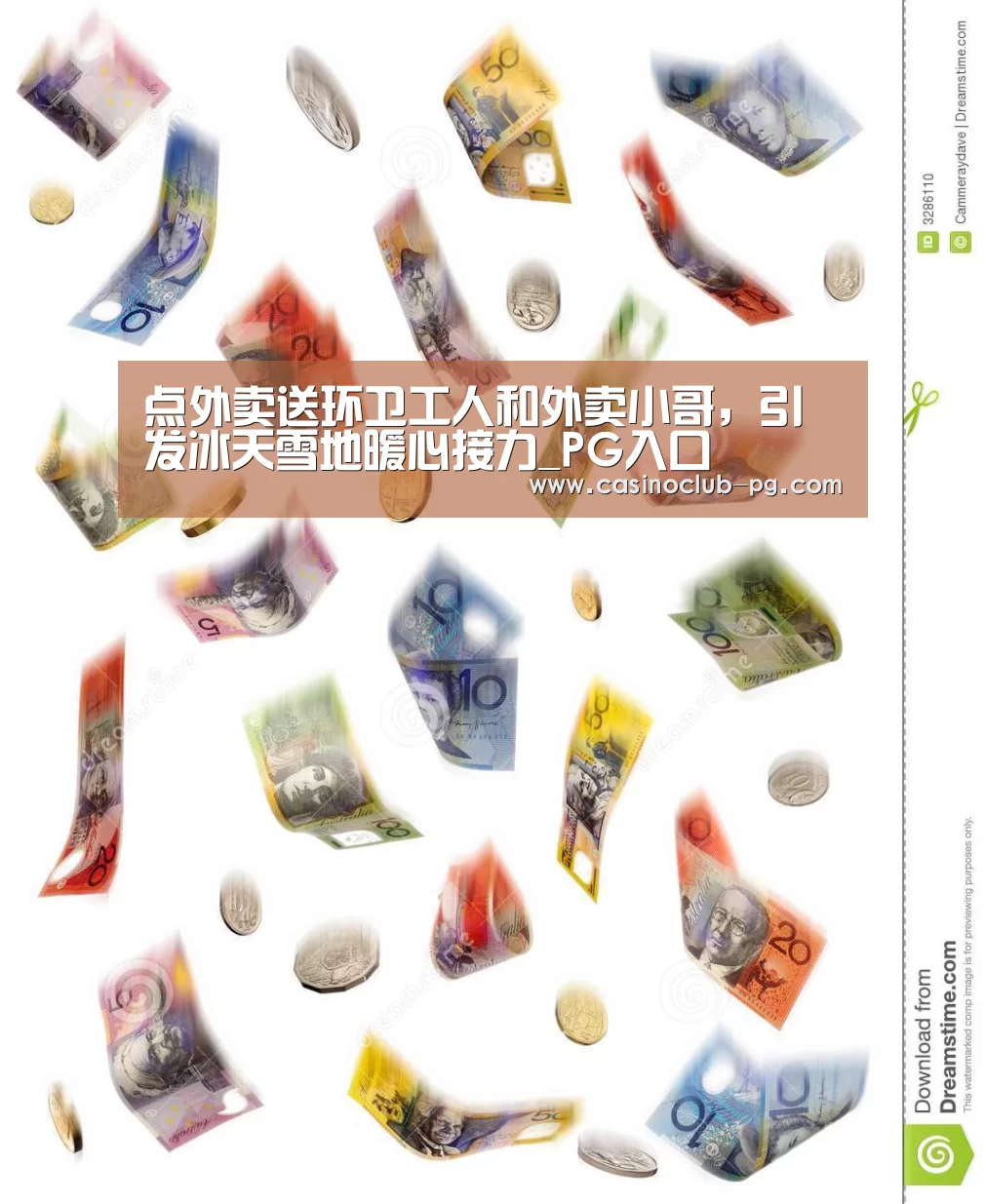 点外卖送环卫工人和外卖小哥,引发冰天雪地暖心接力_PG入口(图4) PG电子