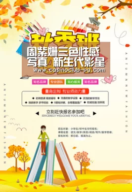 周紫姗三色性感写真 新生代影星华丽蜕变_PG棋牌(图1) PG电子