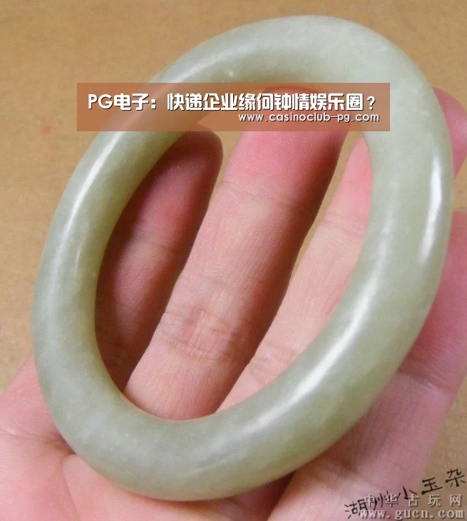 PG电子:快递企业缘何钟情娱乐圈?(图2) PG赛事