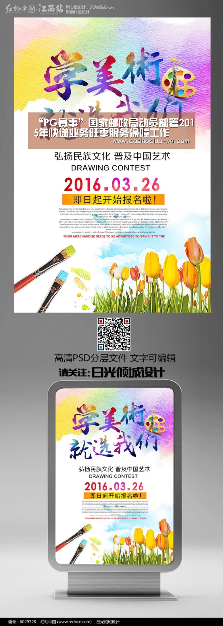 “PG赛事”国家邮政局动员部署2015年快递业务旺季服务保障工作(图1) PG棋牌