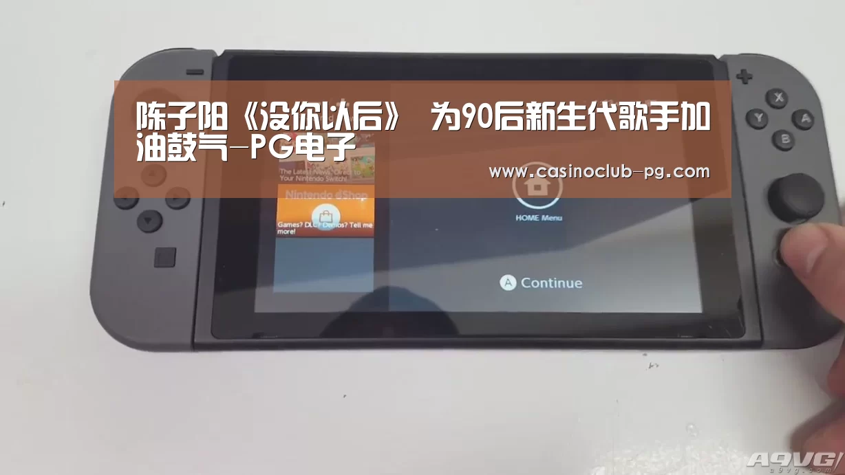 陈子阳《没你以后》 为90后新生代歌手加油鼓气-PG电子(图3) PG入口